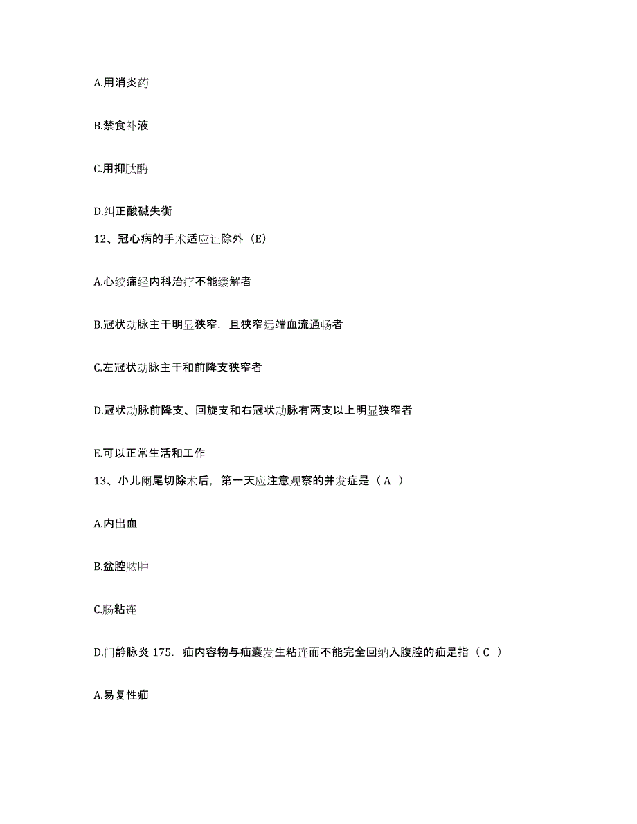 2023至2024年度江西省乐平市妇幼保健所护士招聘全真模拟考试试卷B卷含答案_第4页