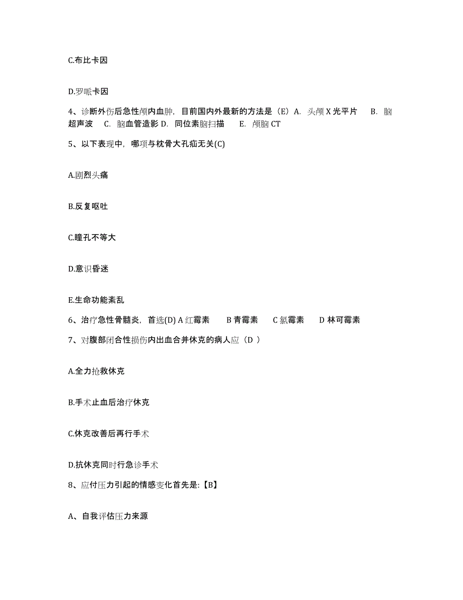 2023至2024年度浙江省浙江中医学院附属第三医院金华市中医院护士招聘考前冲刺试卷A卷含答案_第2页