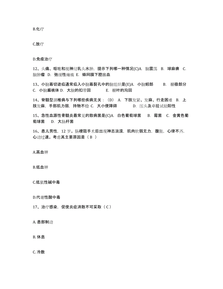 2023年度江西省宜春市妇幼保健院护士招聘通关试题库(有答案)_第4页