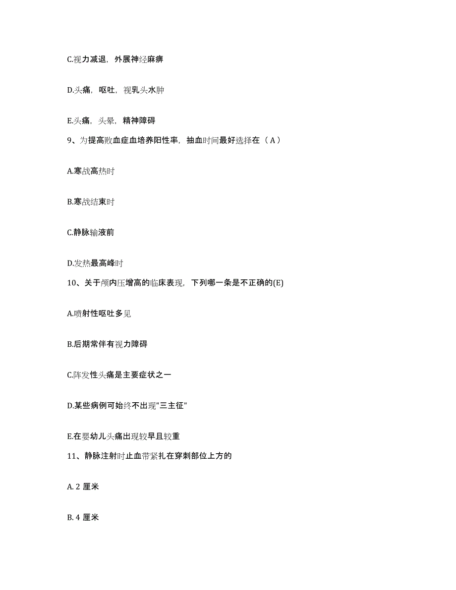 2023年度江西省新建县人民医院护士招聘考前冲刺试卷A卷含答案_第3页