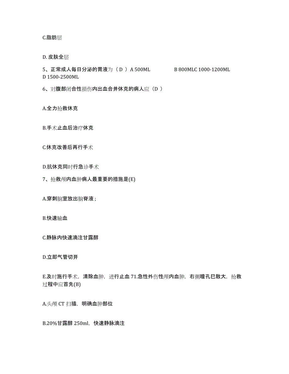 2023年度江西省新干县妇幼保健所护士招聘模拟考核试卷含答案_第2页