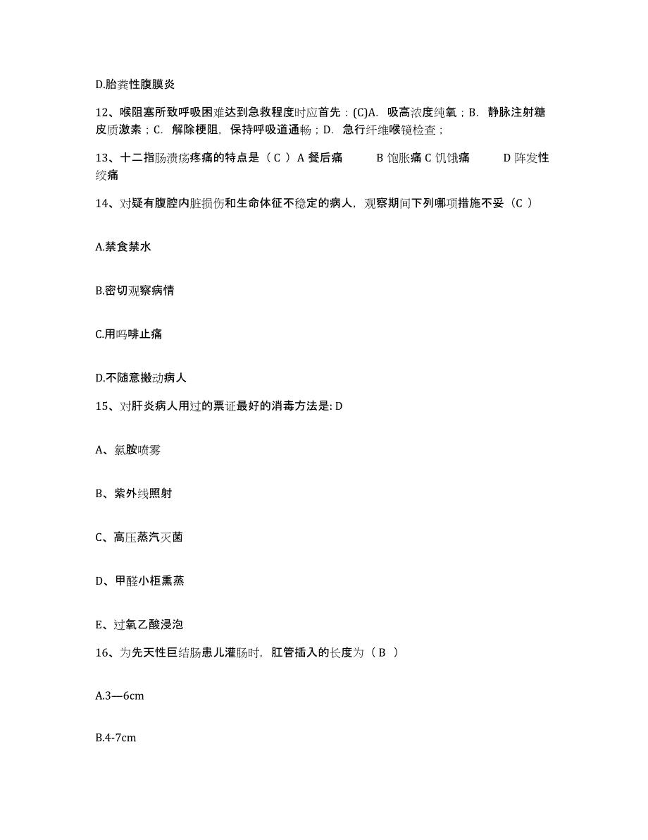 2023年度江西省奉新县妇幼保健所护士招聘基础试题库和答案要点_第4页