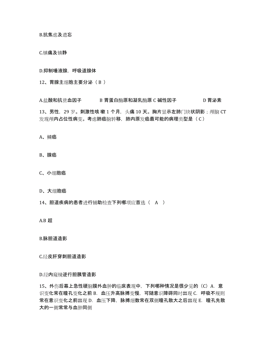 2023年度江西省新余市渝水区妇幼保健院护士招聘考前自测题及答案_第4页