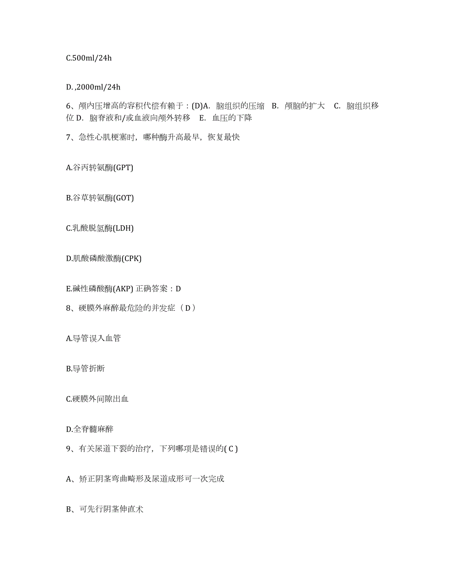 2023年度江西省安义县妇幼保健所护士招聘能力提升试卷A卷附答案_第3页