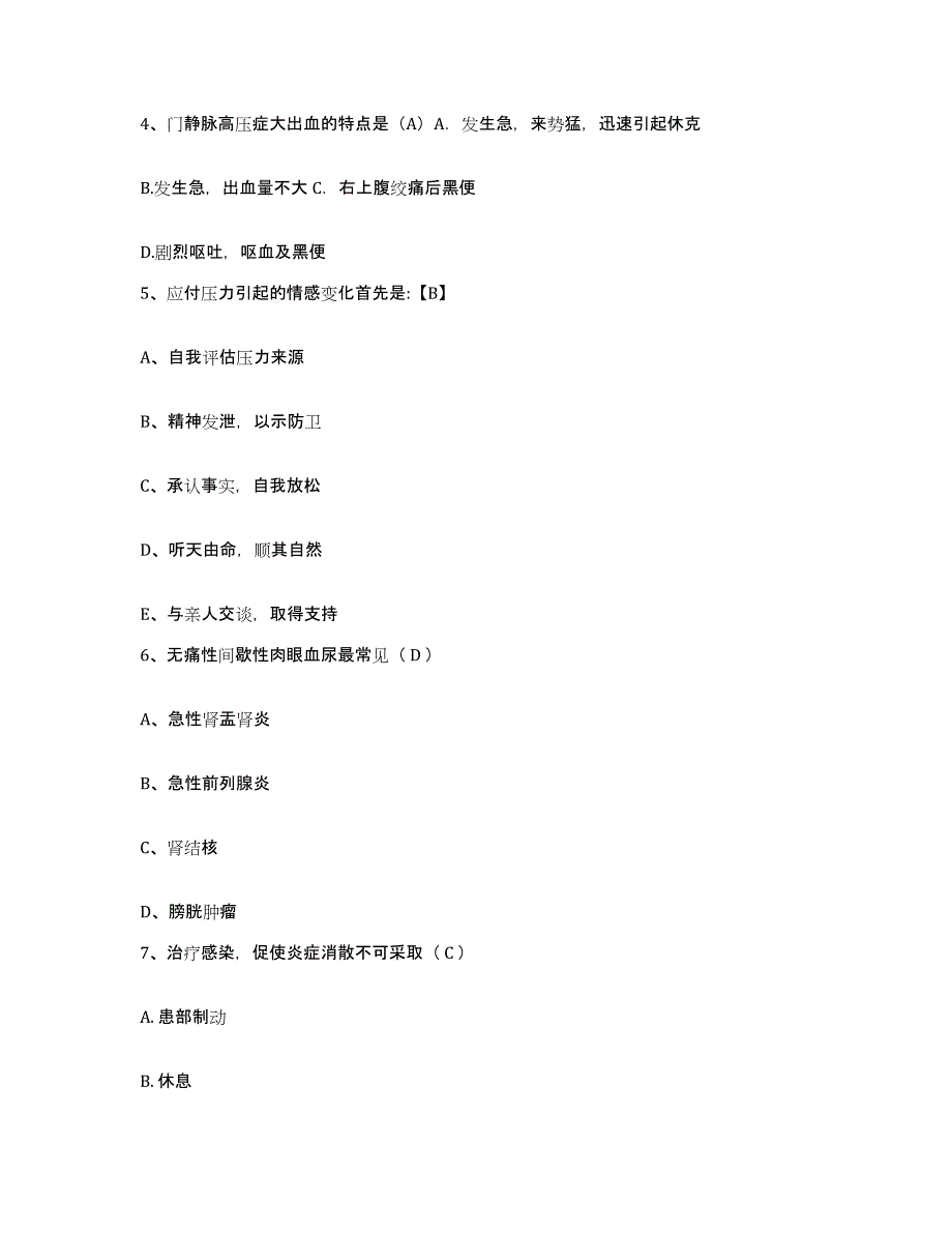 2023年度江西省弋阳县妇幼保健院护士招聘强化训练试卷A卷附答案_第2页