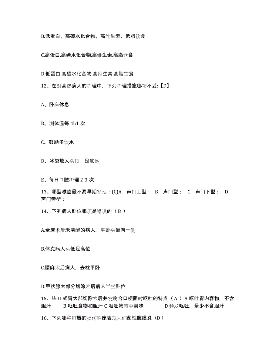 2023年度江西省婺源县妇幼保健所护士招聘模拟考试试卷B卷含答案_第4页