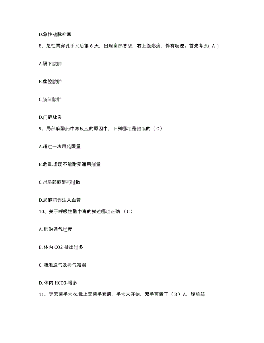 2023年度江西省安义县妇幼保健所护士招聘模拟试题（含答案）_第3页