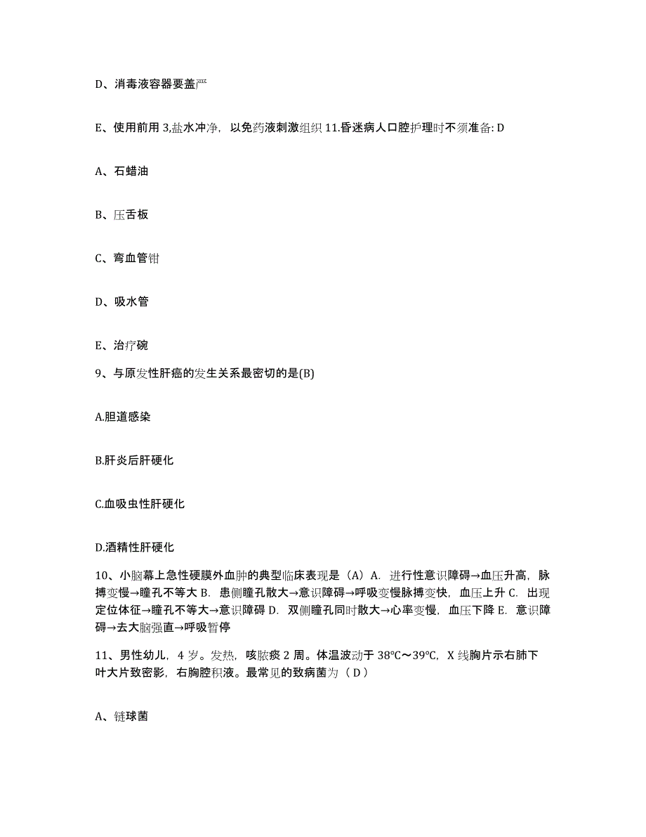 2023年度江西省赣州市按摩医院护士招聘综合检测试卷A卷含答案_第3页