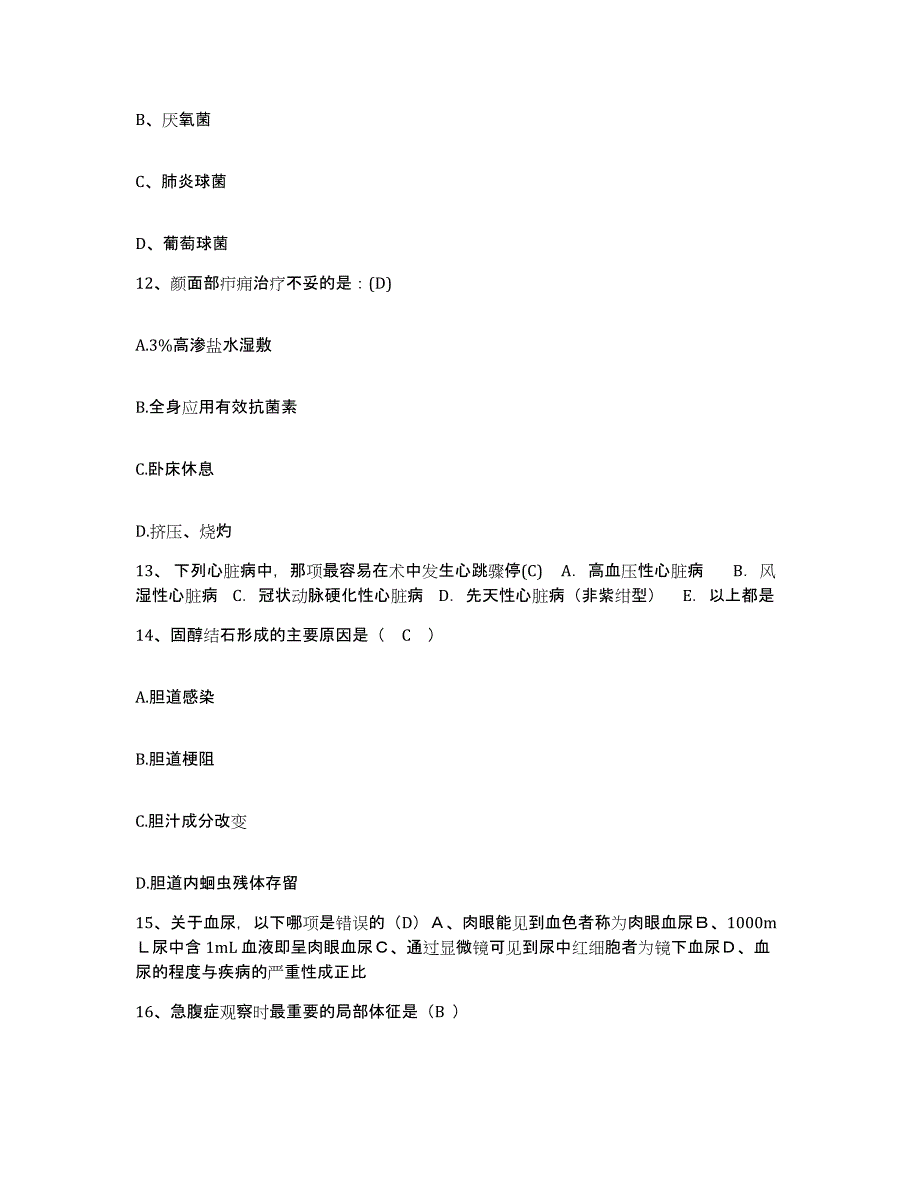 2023年度江西省赣州市按摩医院护士招聘综合检测试卷A卷含答案_第4页