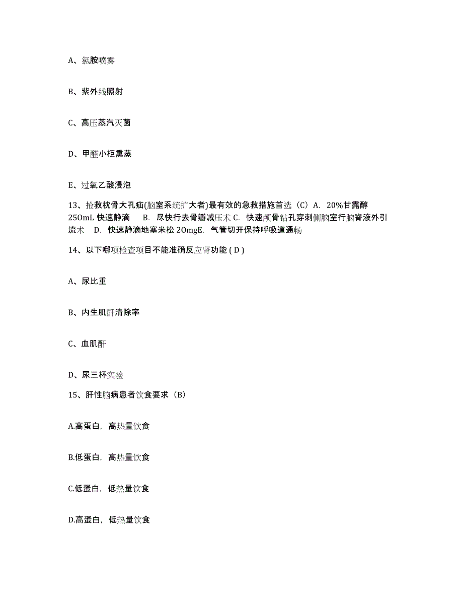 2023年度江西省新建县中医院护士招聘通关提分题库及完整答案_第4页