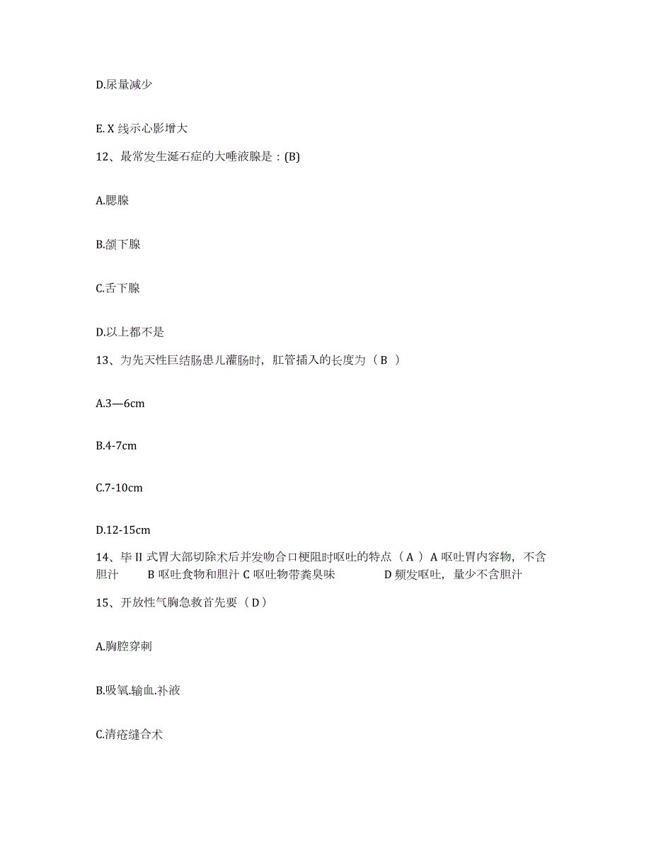 2023年度江西省广昌县妇幼保健所护士招聘模拟考试试卷A卷含答案_第4页