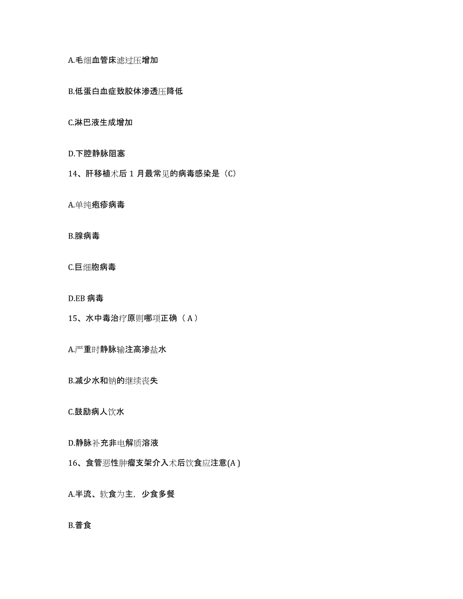 2023年度江西省新干县妇幼保健所护士招聘自测提分题库加答案_第4页