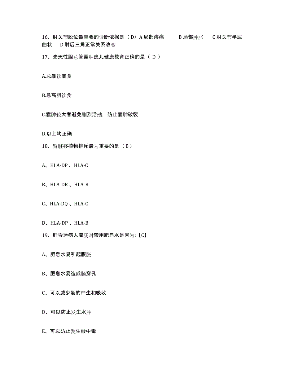 2023年度江西省宜春市妇幼保健院护士招聘综合检测试卷B卷含答案_第4页