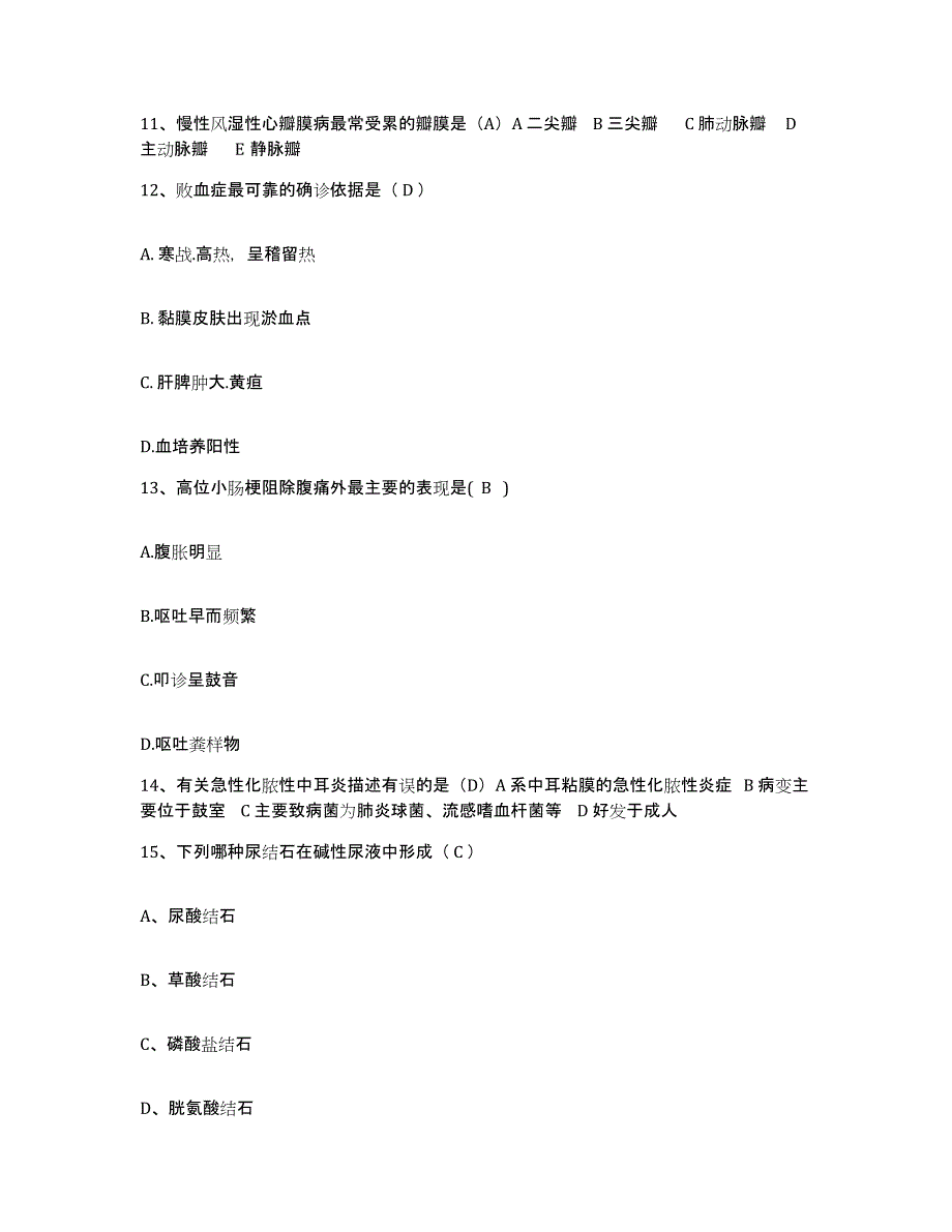 2023年度河南省中牟县妇幼保健所护士招聘能力检测试卷A卷附答案_第3页