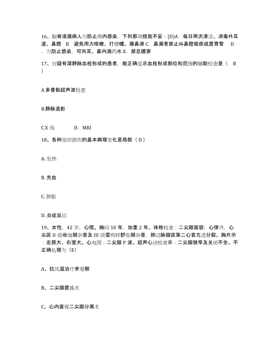 2023年度河南省中牟县妇幼保健所护士招聘能力检测试卷A卷附答案_第4页