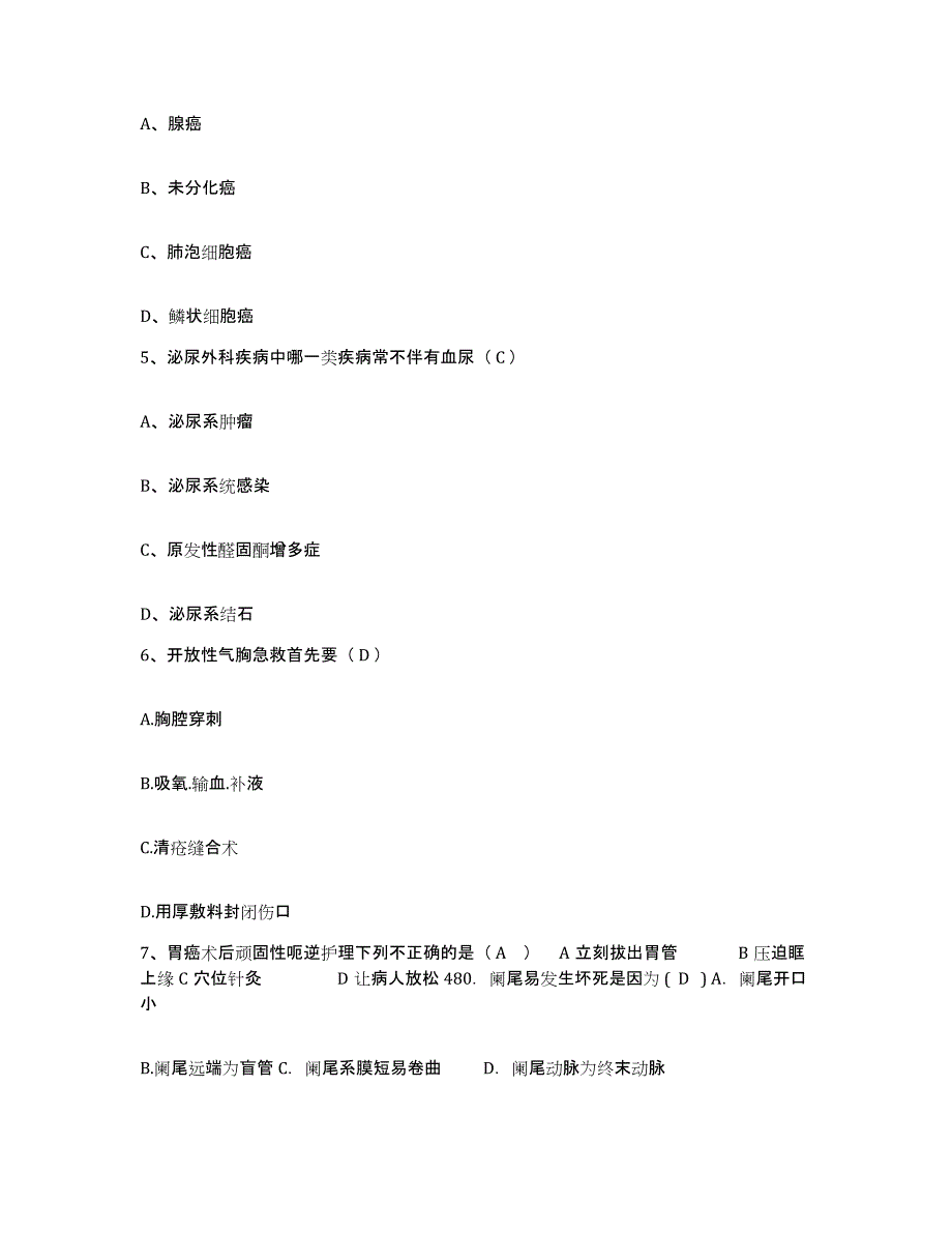 2023年度江西省景德镇市妇幼保健院护士招聘强化训练试卷A卷附答案_第2页