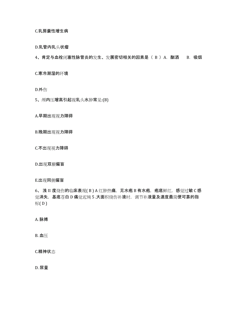 2023年度江西省宁都县妇幼保健所护士招聘题库检测试卷A卷附答案_第2页