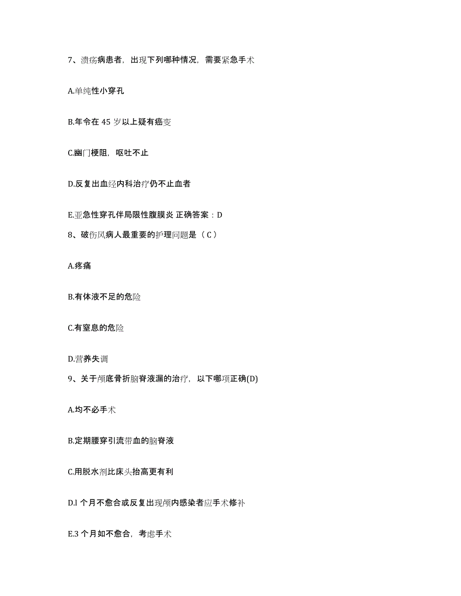 2023年度江西省宁都县妇幼保健所护士招聘题库检测试卷A卷附答案_第3页