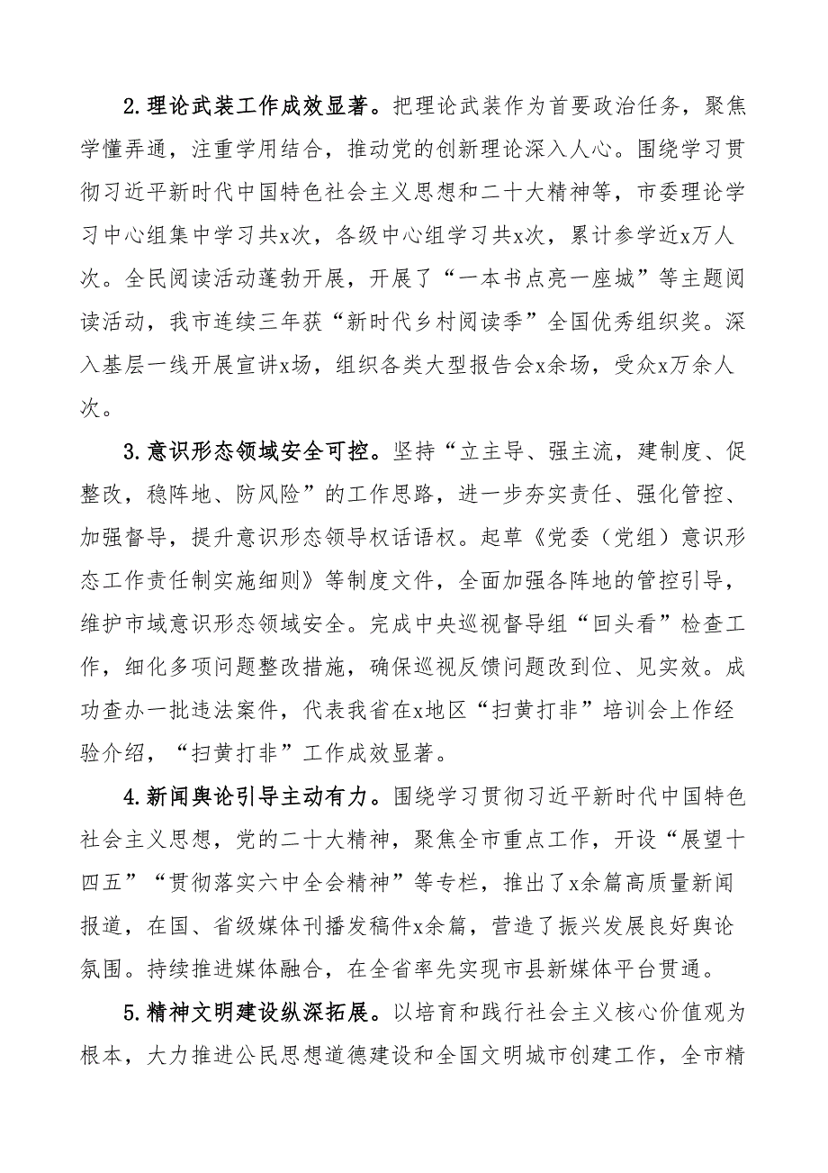 2023年个人述职述责述廉报告述学总结汇报_第2页