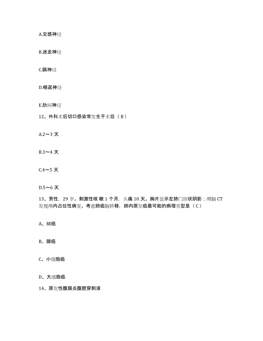 2023年度江西省婺源县妇幼保健所护士招聘能力检测试卷A卷附答案_第4页