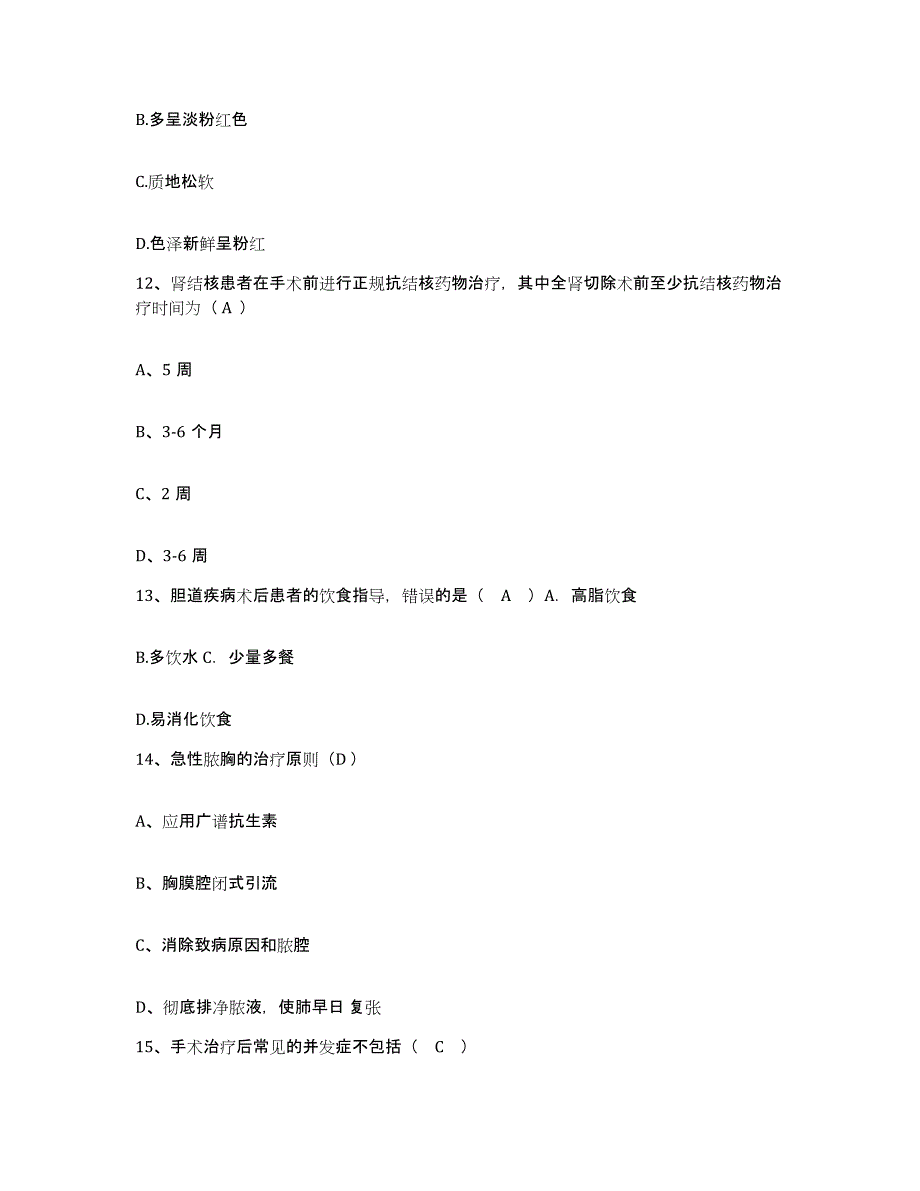 2023年度江西省安义县妇幼保健所护士招聘真题练习试卷B卷附答案_第4页