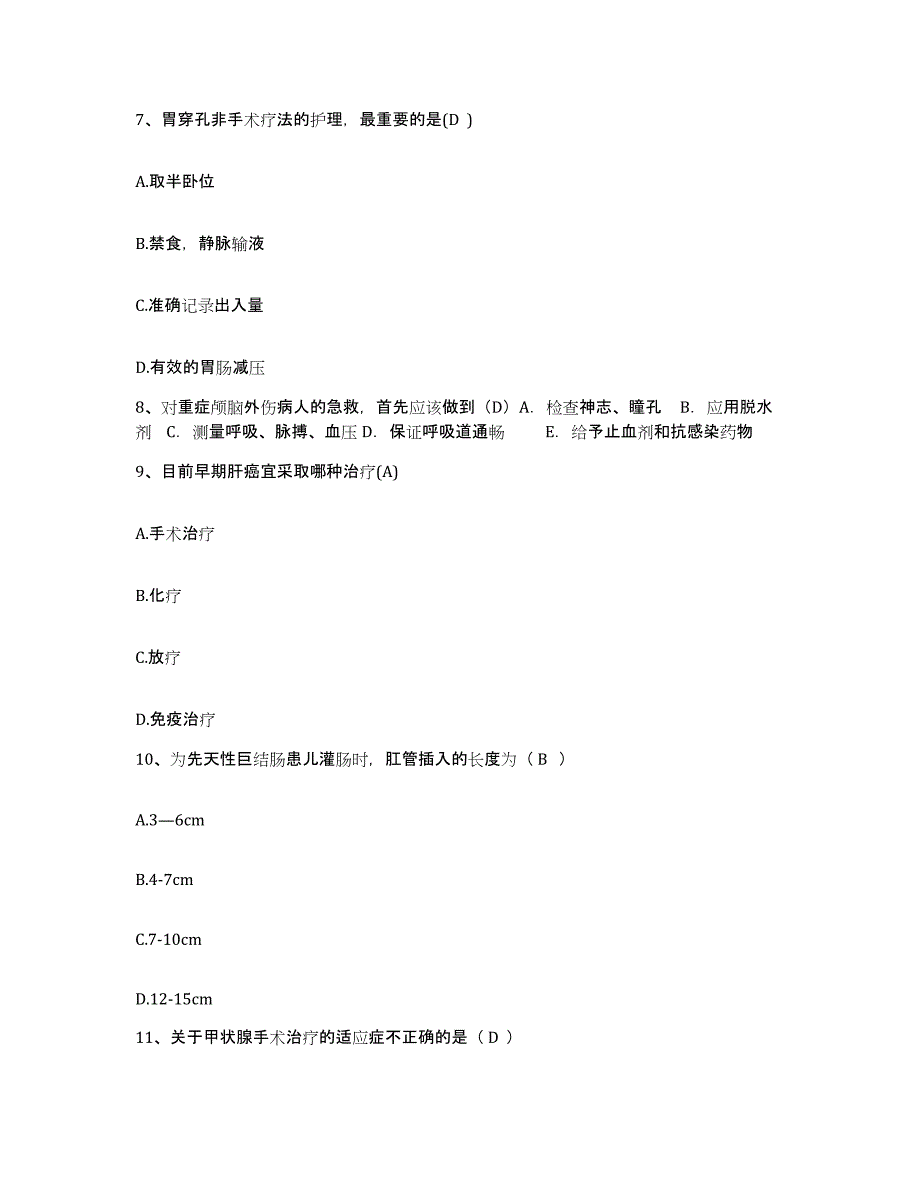 2023年度江西省景德镇市妇幼保健院护士招聘通关提分题库及完整答案_第3页