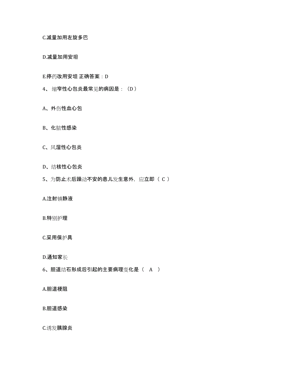 2023年度江西省彭泽县妇幼保健所护士招聘全真模拟考试试卷B卷含答案_第2页