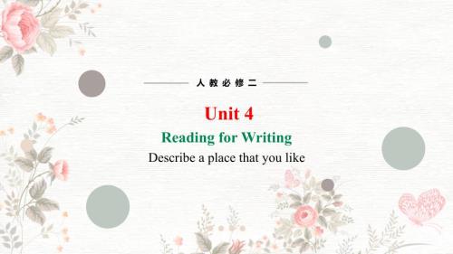 【课件】Unit+4Reading+for+Writing+课件+人教版(2019)必修第二册