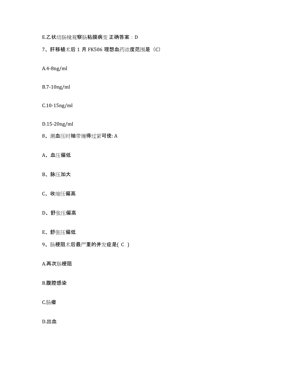 2023年度江西省广丰县妇幼保健所护士招聘真题附答案_第3页