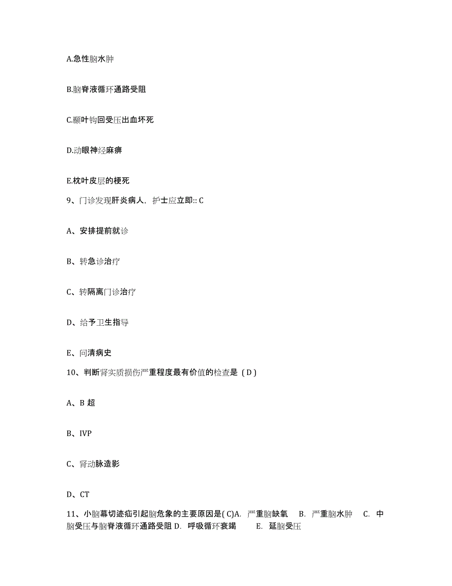 2023年度江西省崇仁县妇幼保健所护士招聘通关提分题库及完整答案_第3页