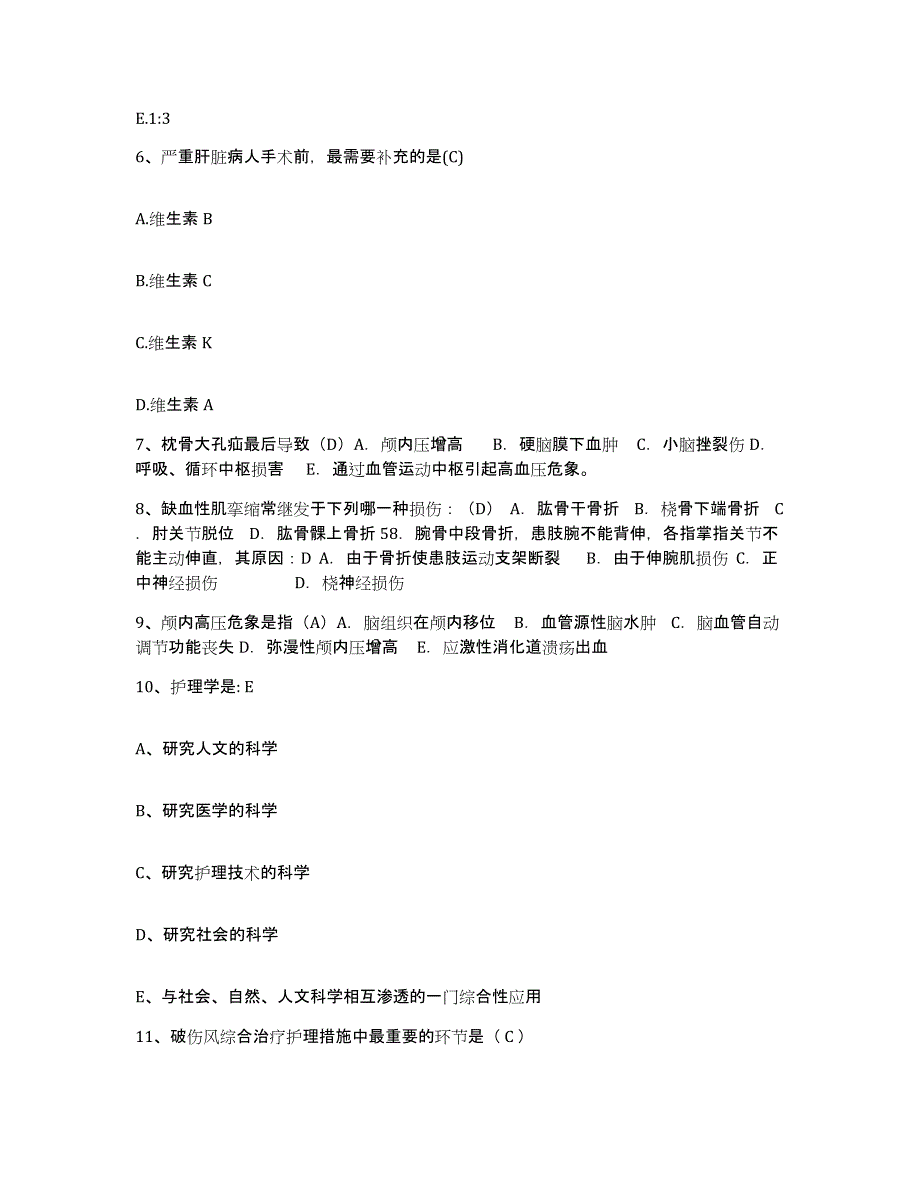 2023年度江西省吉安县妇幼保健院护士招聘能力测试试卷A卷附答案_第2页