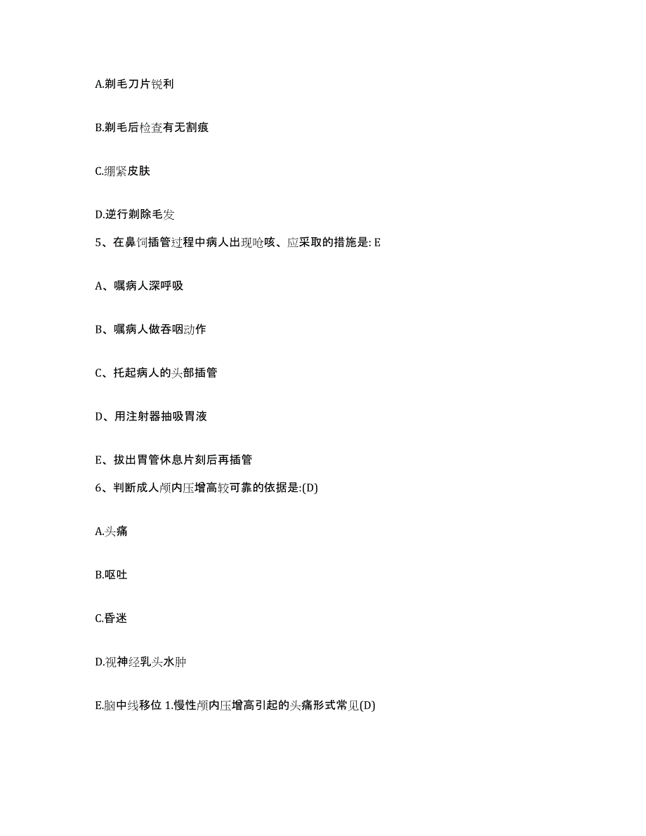 2023年度江西省瑞金市妇幼保健院护士招聘能力测试试卷A卷附答案_第2页