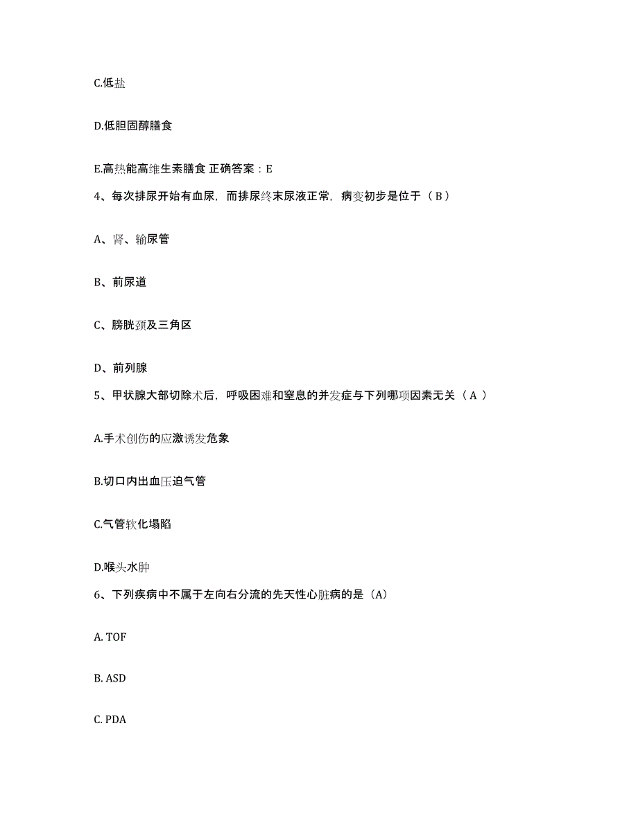 2023年度江西省广昌县妇幼保健所护士招聘自测提分题库加答案_第2页