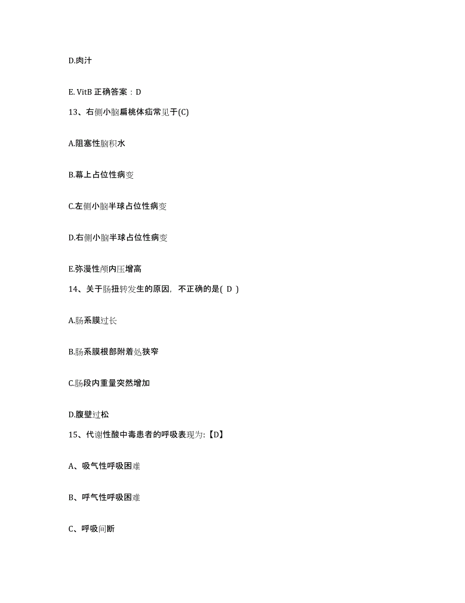 2023年度江西省新余市渝水区妇幼保健院护士招聘题库与答案_第4页