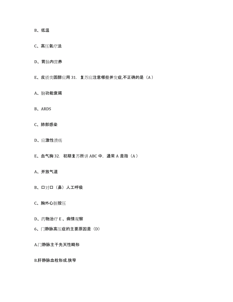 2023年度江西省新余市渝水区妇幼保健院护士招聘模拟考试试卷B卷含答案_第3页