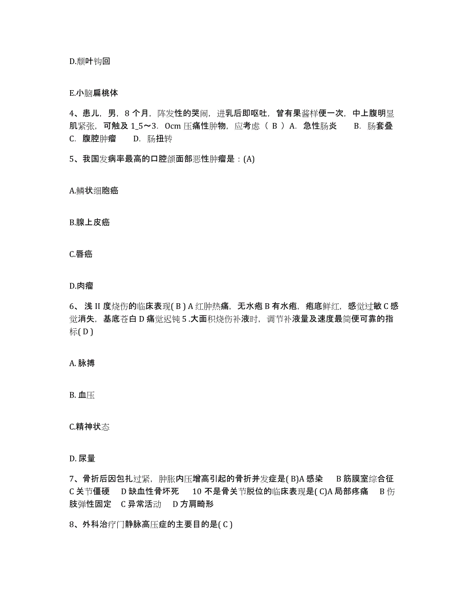 2023年度江西省彭泽县妇幼保健所护士招聘基础试题库和答案要点_第2页