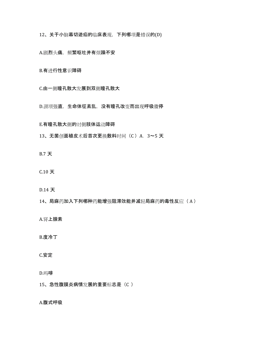 备考2024江苏省南京市铁道部浦镇车辆厂职工医院护士招聘综合检测试卷B卷含答案_第4页