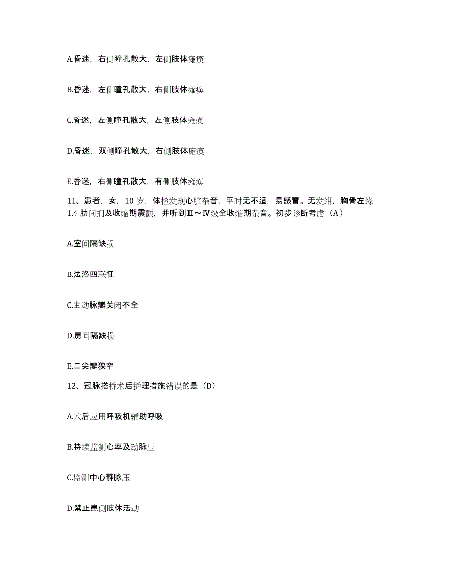 2023至2024年度福建省厦门市厦门德真会齿科中心护士招聘过关检测试卷B卷附答案_第4页