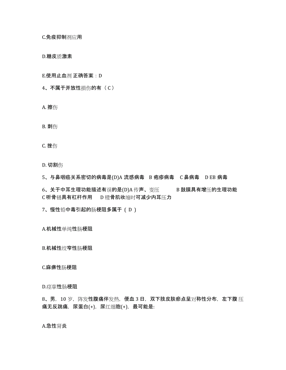 备考2024江苏省建湖县人民医院护士招聘自我检测试卷B卷附答案_第2页