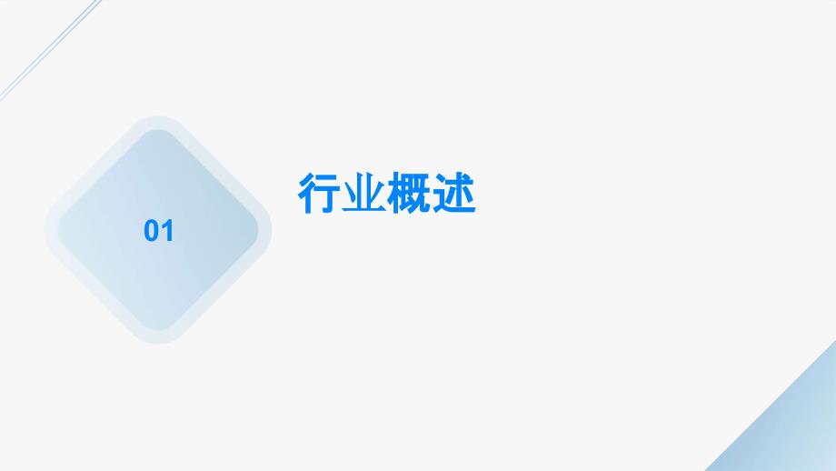 2023年现代农业产业园行业经营分析报告_第3页