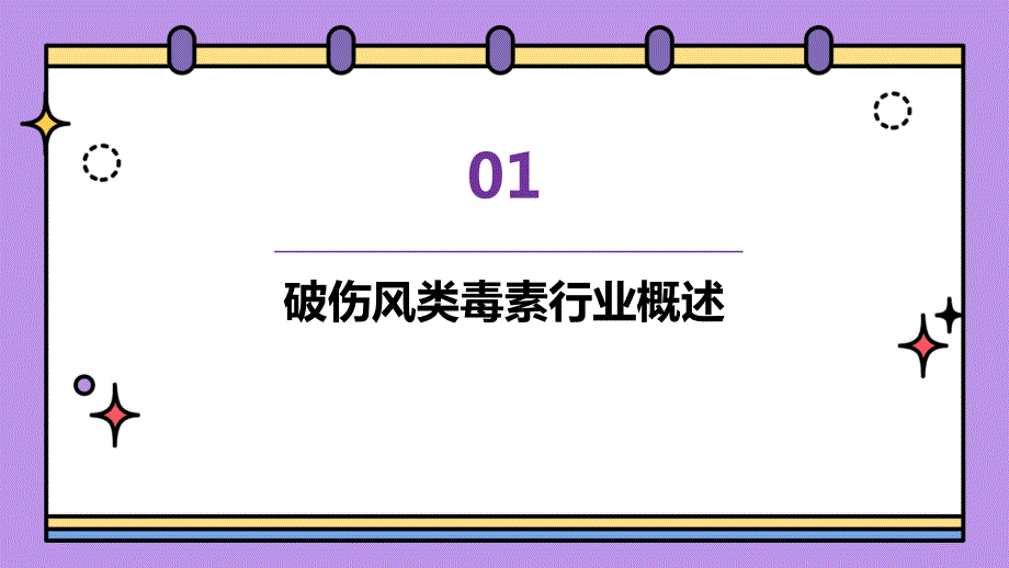 2023年破伤风类毒素行业经营分析报告_第3页