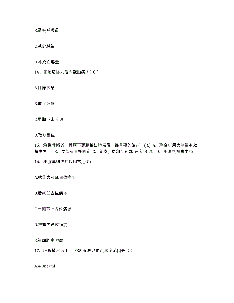 2023至2024年度福建省南安市海都医院护士招聘综合练习试卷B卷附答案_第4页