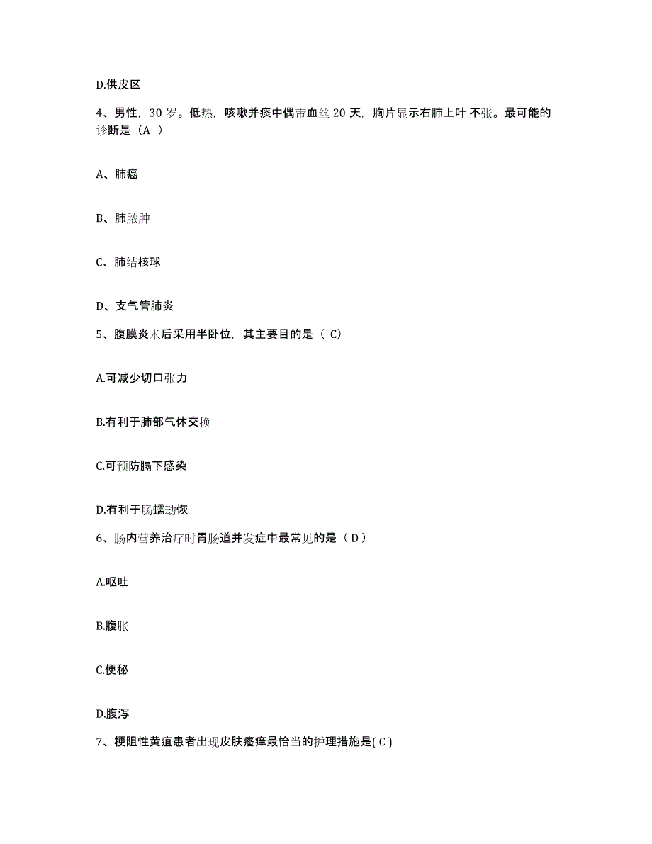 2023至2024年度福建省连城县医院护士招聘综合练习试卷A卷附答案_第2页