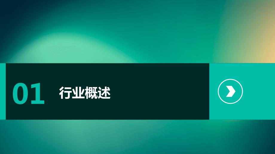 2023年油水分离设备行业经营分析报告_第3页