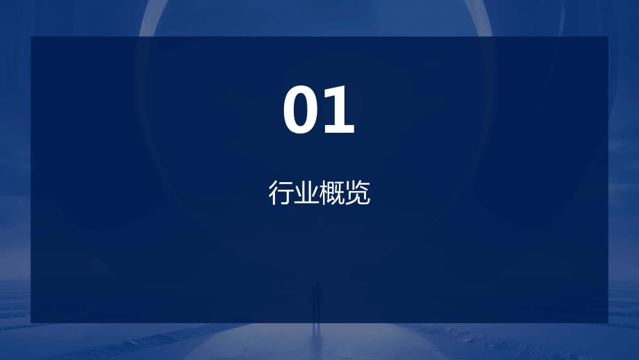 2023年灯具配附件：触点行业经营分析报告_第3页