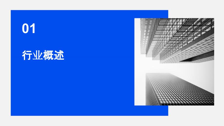 2023年箱式变电站行业经营分析报告_第3页