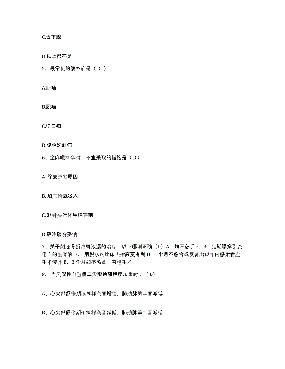 2023至2024年度福建省宁德市精神病院(原：宁德地区第三医院)护士招聘模拟考试试卷A卷含答案_第2页