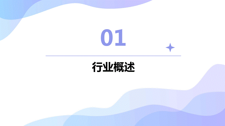 2023年玻璃、陶瓷制品生产专用设备行业经营分析报告_第3页