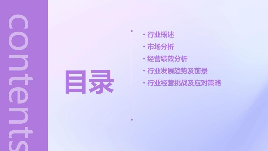 2023年等离子体沉积和刻蚀设备行业经营分析报告_第2页