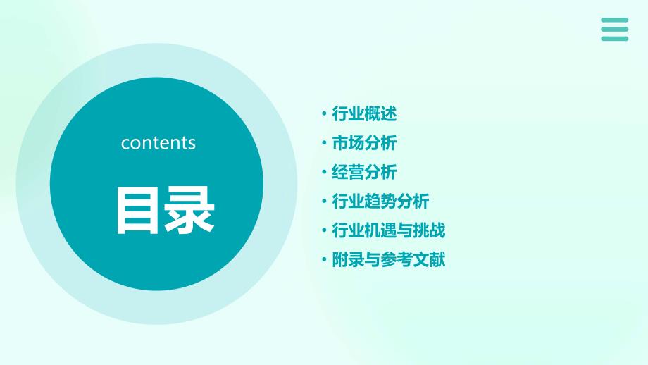 2023年箱体多工位镗铣加工中心行业经营分析报告_第2页